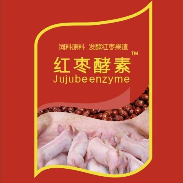 红枣酵素(母猪专用)